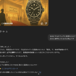 ChatGPTの生成画像の比率を16:9にするプロンプトの検証