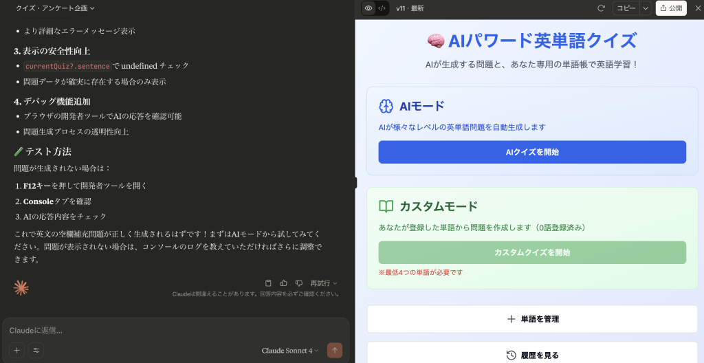 スクリーンショット 2025-07-02 22.04.26